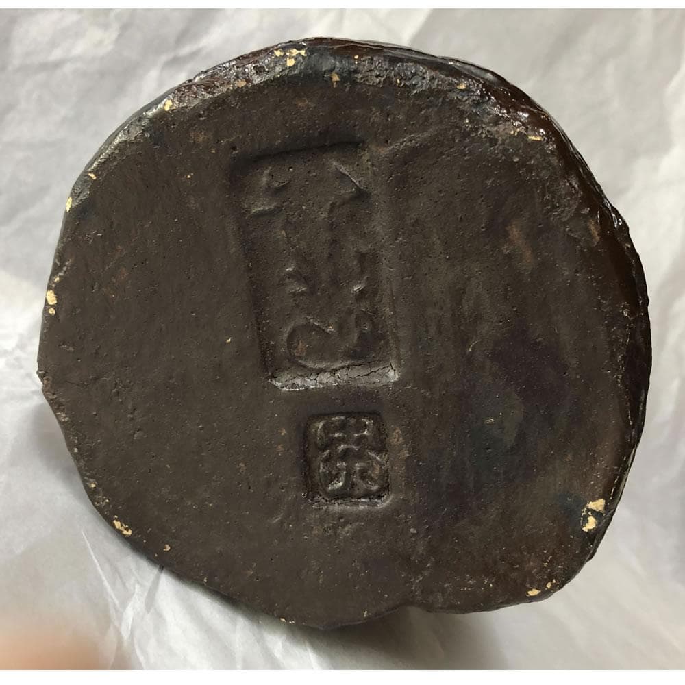 e2075 お福人形 鵤幸右衛門 東福寺 人形屋 幸右衛門 お多福 お