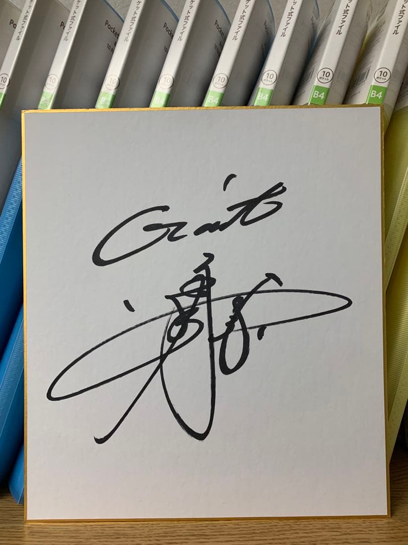 巨人 読売ジャイアンツ 岡本和真 38 直筆サイン色紙 38番時代サイン