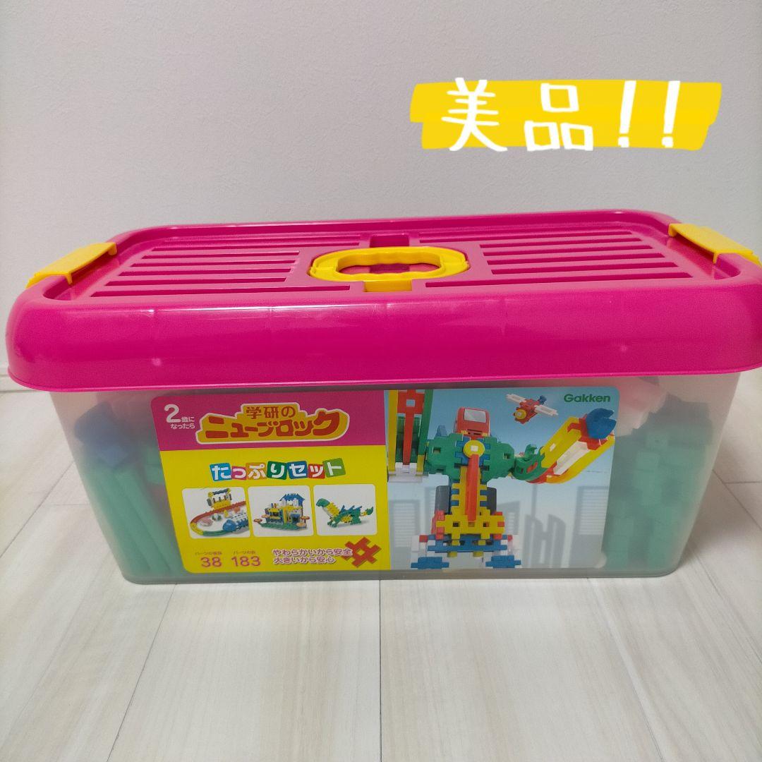 即日発送☆ニューブロック たっぷりセット 知育玩具 ブロック おもちゃ