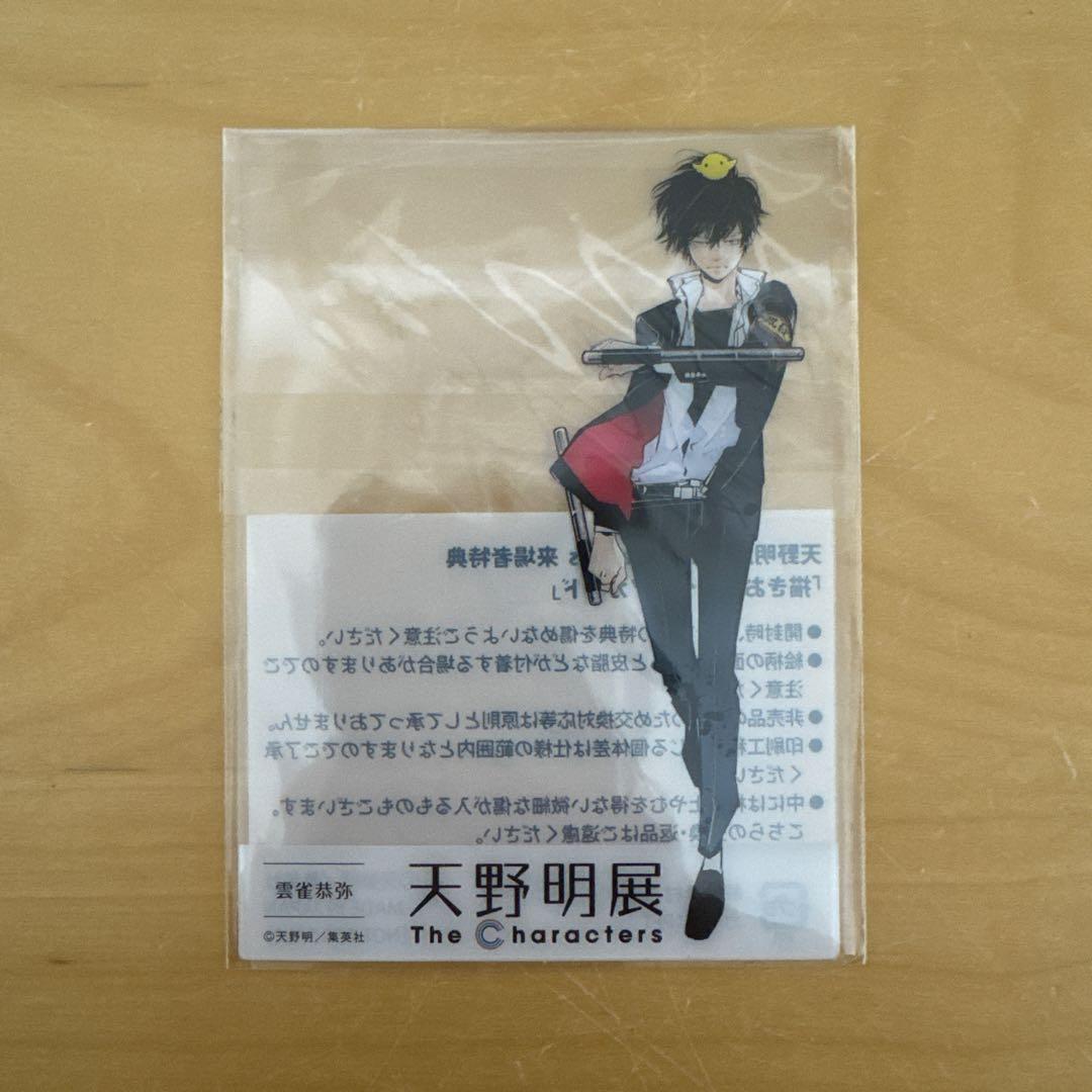 天野明展 入場者特典 描き下ろしクリアカード 雲雀恭弥 - メルカリ