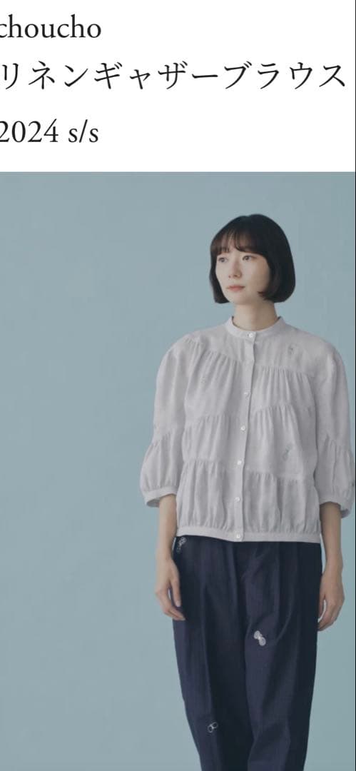 ミナペルホネンchoucho リネンギャザーブラウス36 light gray