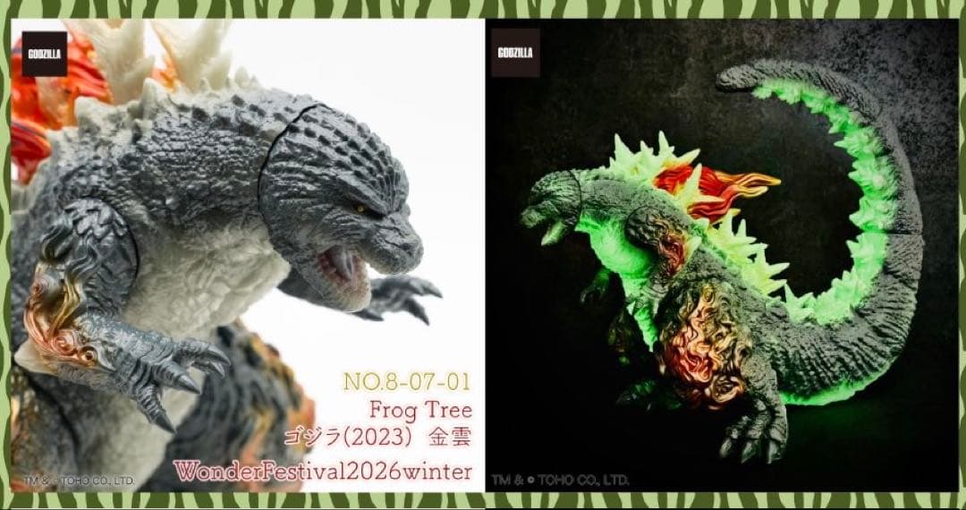 ゴジラ（2023）金雲 蓄光WF2026 frogtree プレックス ゴジラ（2023）金雲 蓄光WF2026 frogtree プレックス - メルカリ