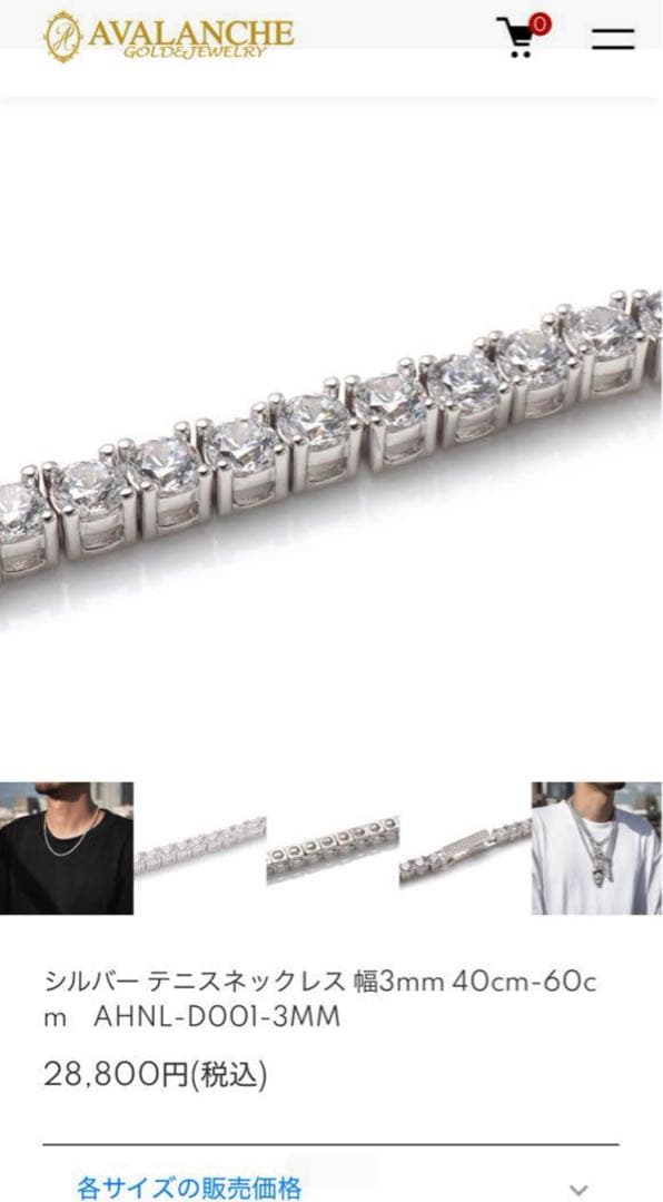 AVALANCHE シルバー925 テニスチェーン ネックレス アバランチ - メルカリ