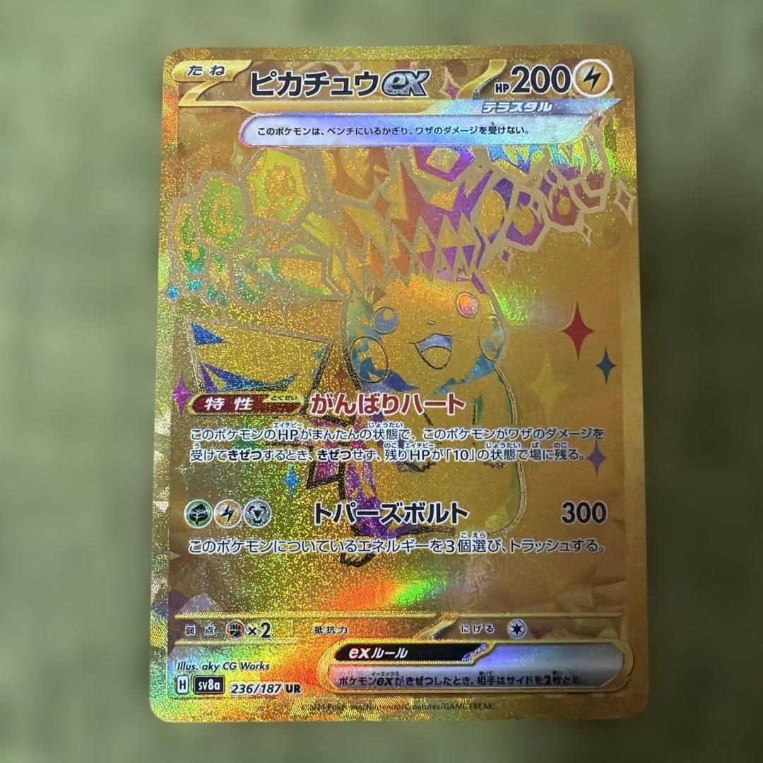 ピカチュウex【UR】236/187 [SV8a] テラスタルフェス - メルカリ