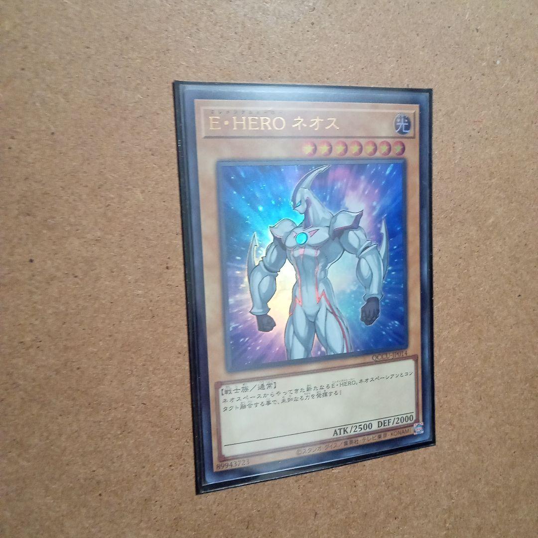 遊戯王 E・HEROネオス ウルトラ - メルカリ