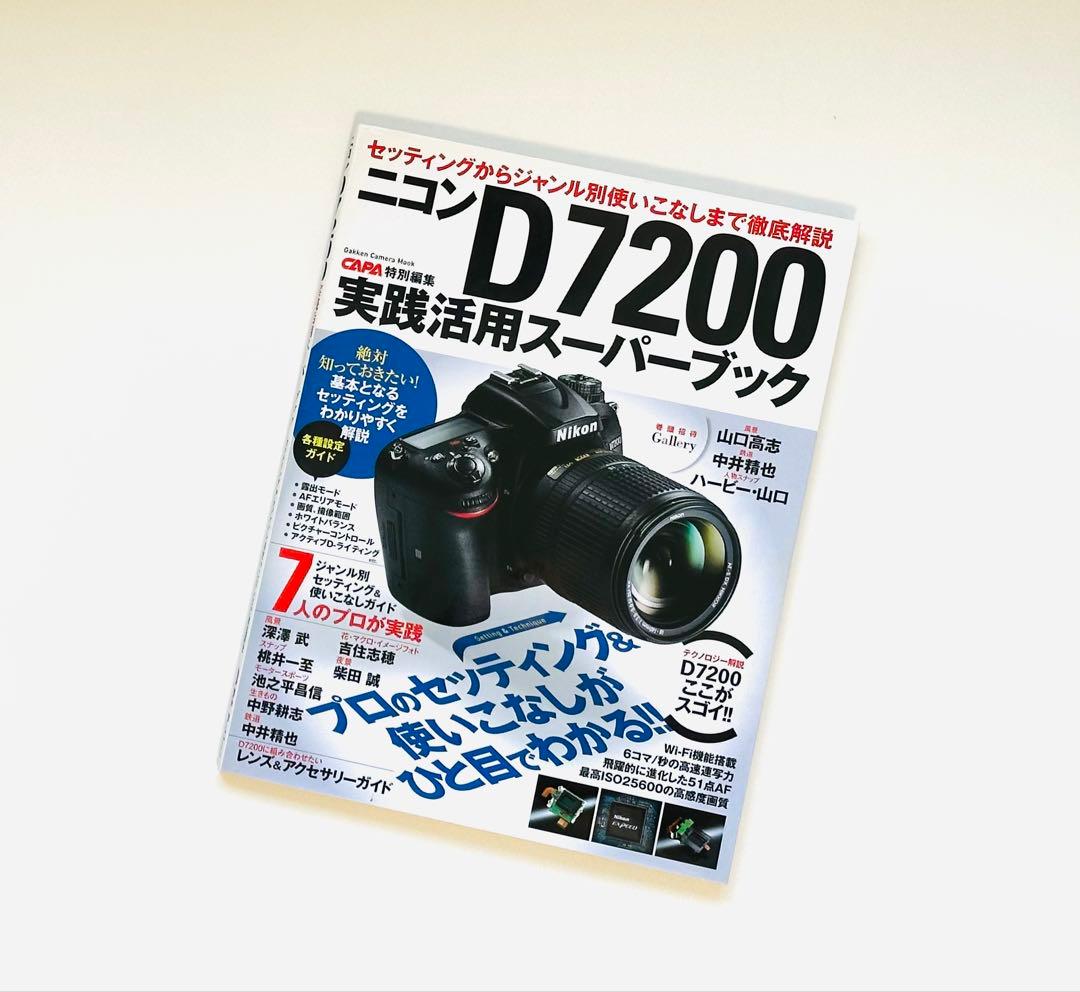 ☆撮影数2700回以下☆Nikon D7200美品レンズセット 18-140VR - メルカリ