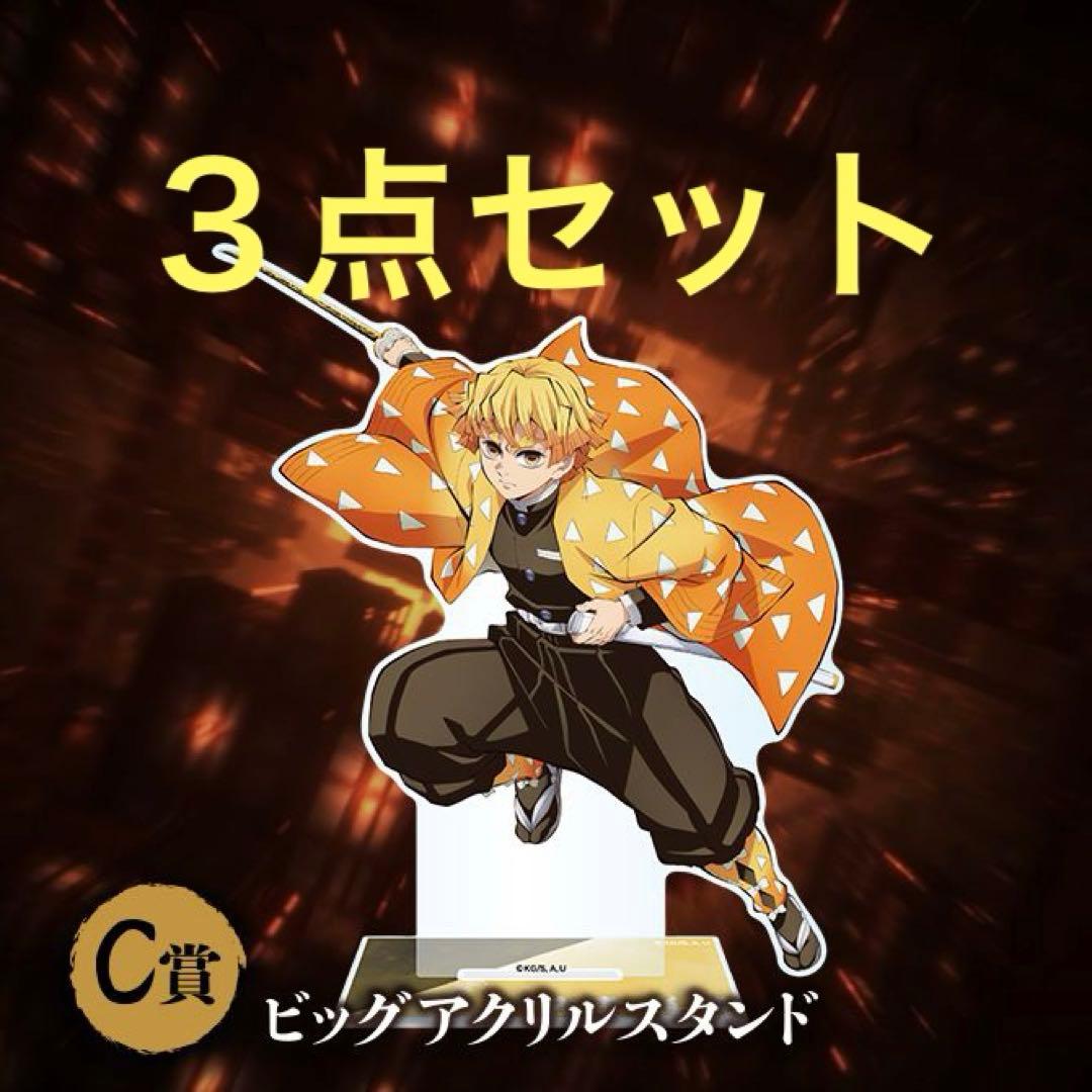 鬼滅の刃 アニプレックスオンラインくじ D賞 ねんどろいどさぷらいず