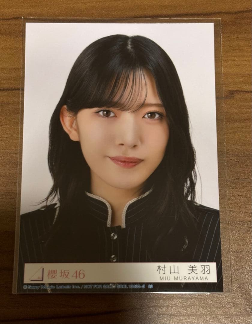 櫻坂46 村山美羽 13th 封入生写真 ヨリ - メルカリ