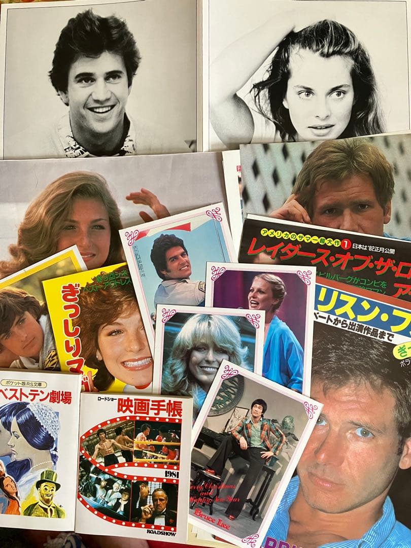 映画雑誌 ロードショー、スクリーン 付録、切抜き 洋画 昭和レトロ 80