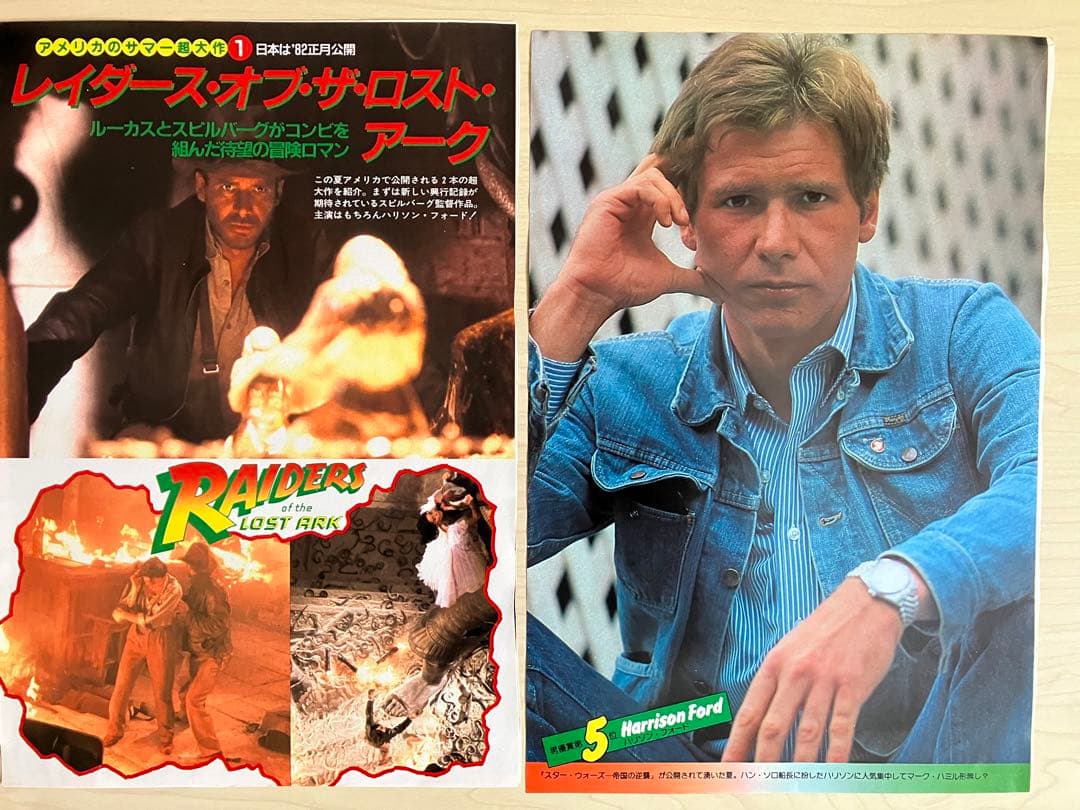 映画雑誌 ロードショー、スクリーン 付録、切抜き 洋画 昭和レトロ 80