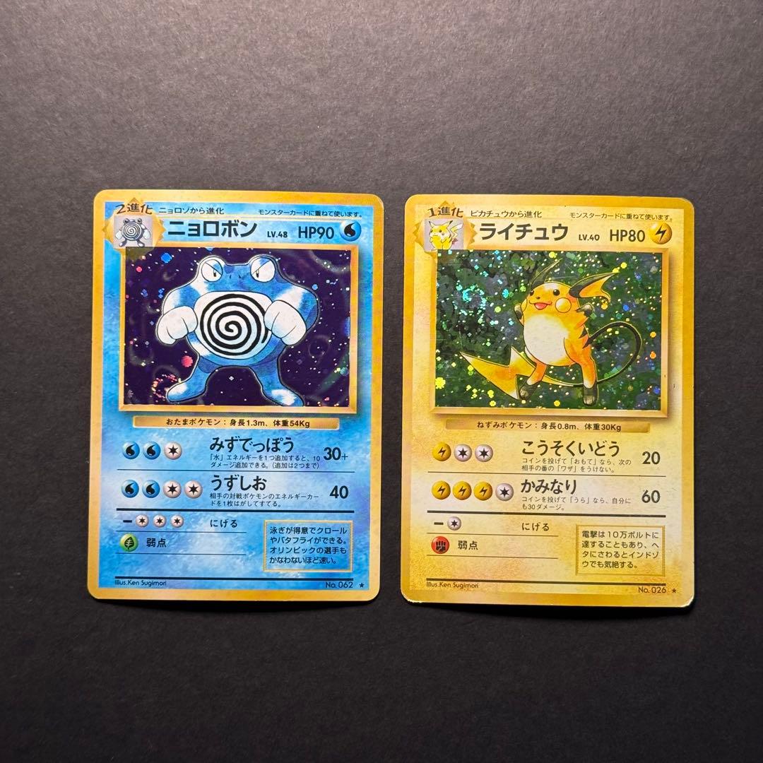 ポケモンカード まとめ売り 272枚 旧裏 トップサン その他人気ポケモン