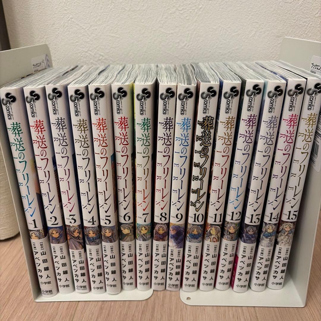新品 葬送のフリーレン 全巻セット 1-15巻 全巻 - メルカリ