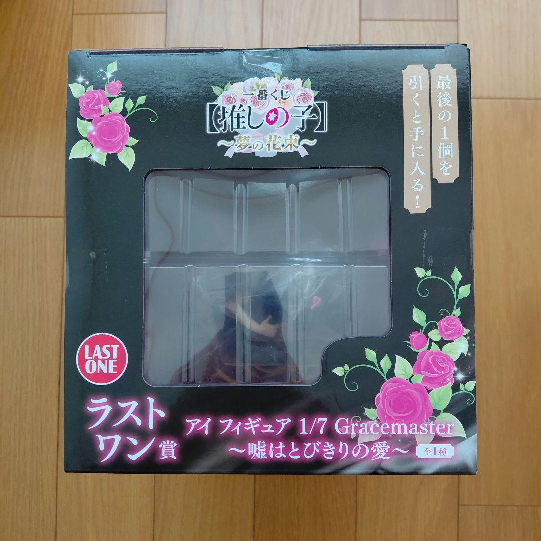 一番くじ推しの子A賞 アイ フィギュアラストワン賞 アイ フィギュア