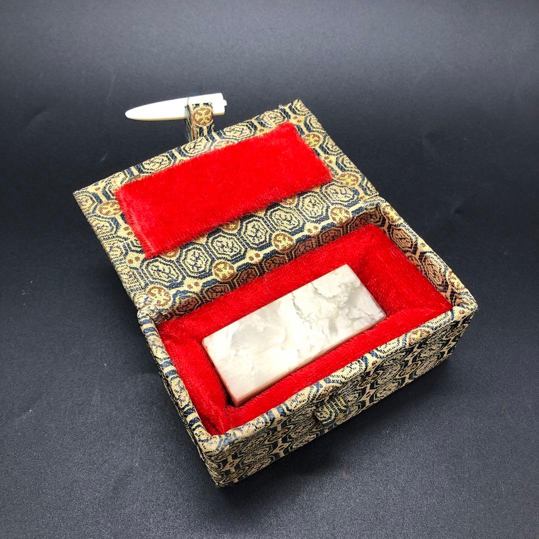 篆刻遊印「在我尊」ありがとう