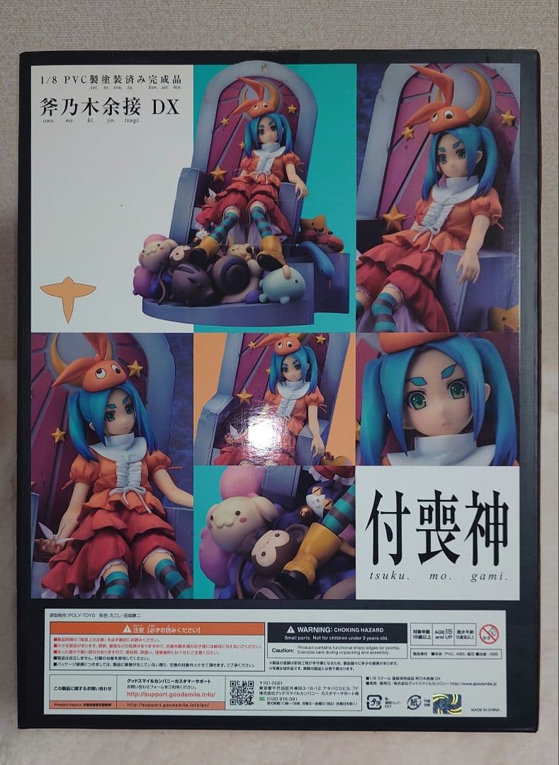 物語シリーズ　斧乃木余接　DX　フィギュア　グッドスマイルカンパニー