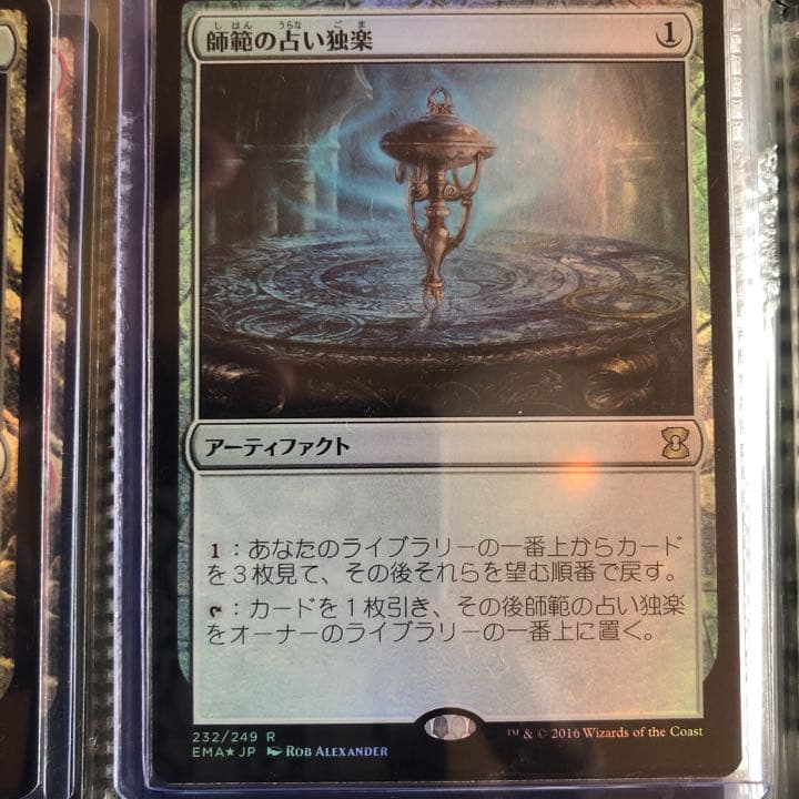 マジック：ザ・ギャザリング MTG