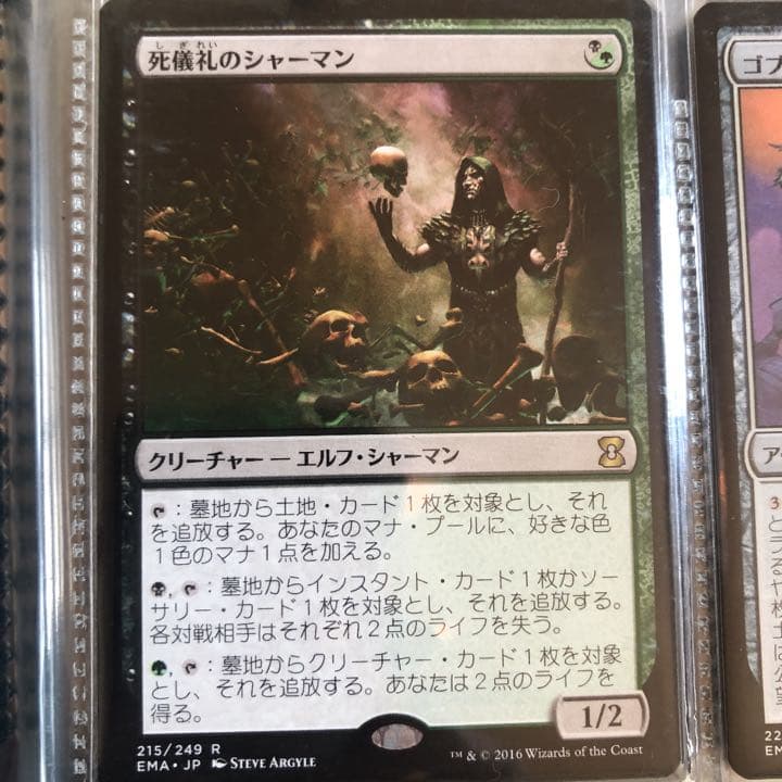 マジック：ザ・ギャザリング MTG