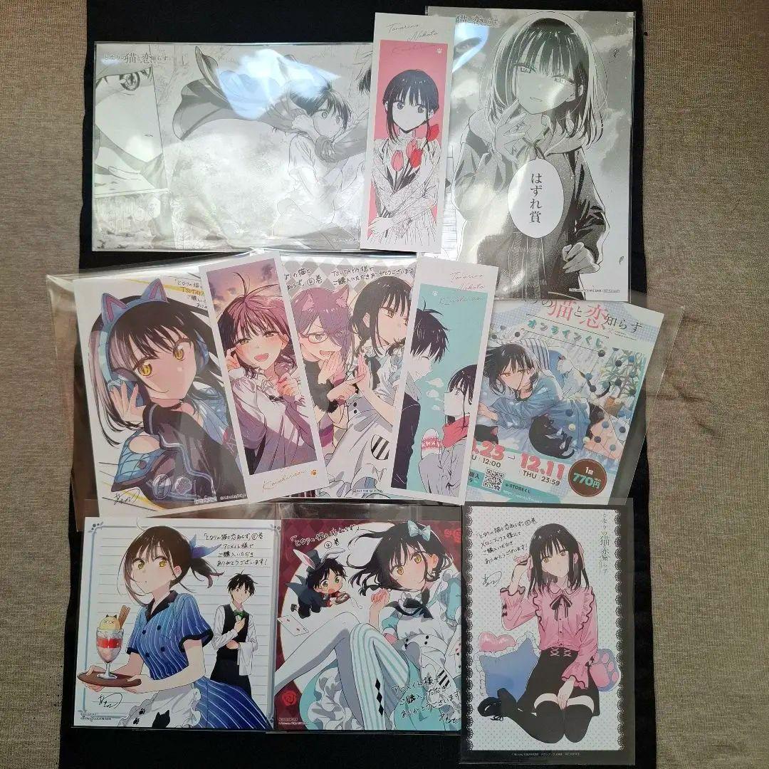 となりの猫と恋知らず 特典 メロンブックス ゲーマーズ アニメイトなど