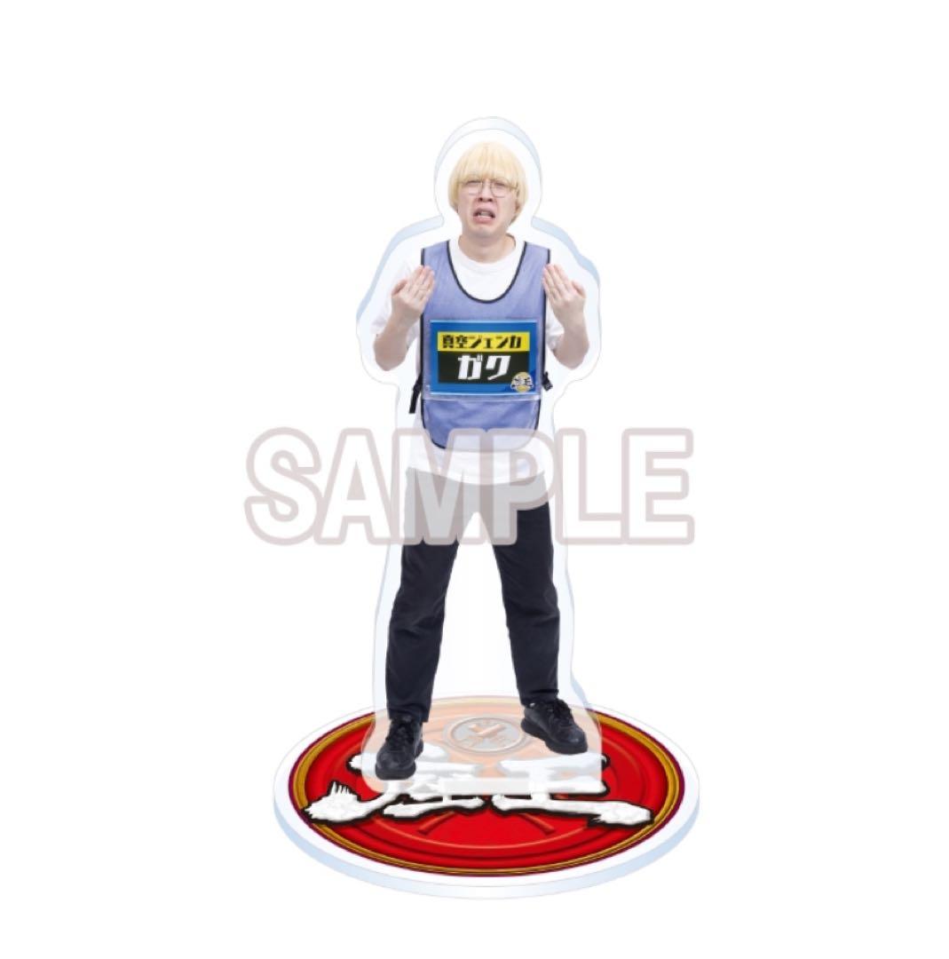 千原ジュニアの座王in日本武道館 芸人アクスタ 真空ジェシカガク ①