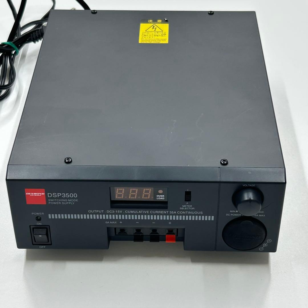 第一電波工業(DIAMOND)　DSP3500　スイッチング方式直流安定化電源 第一電波工業 生産終了品 DSP3500 スイッチングモード直流安定化電源