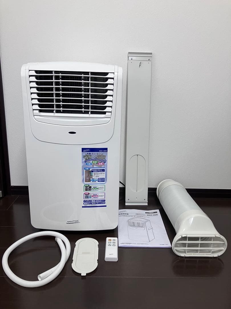 移動式エアコン 2025年製　MAC-20N 保証書付 株式会社ナカトミ ｜ 移動式エアコン MAC-20N