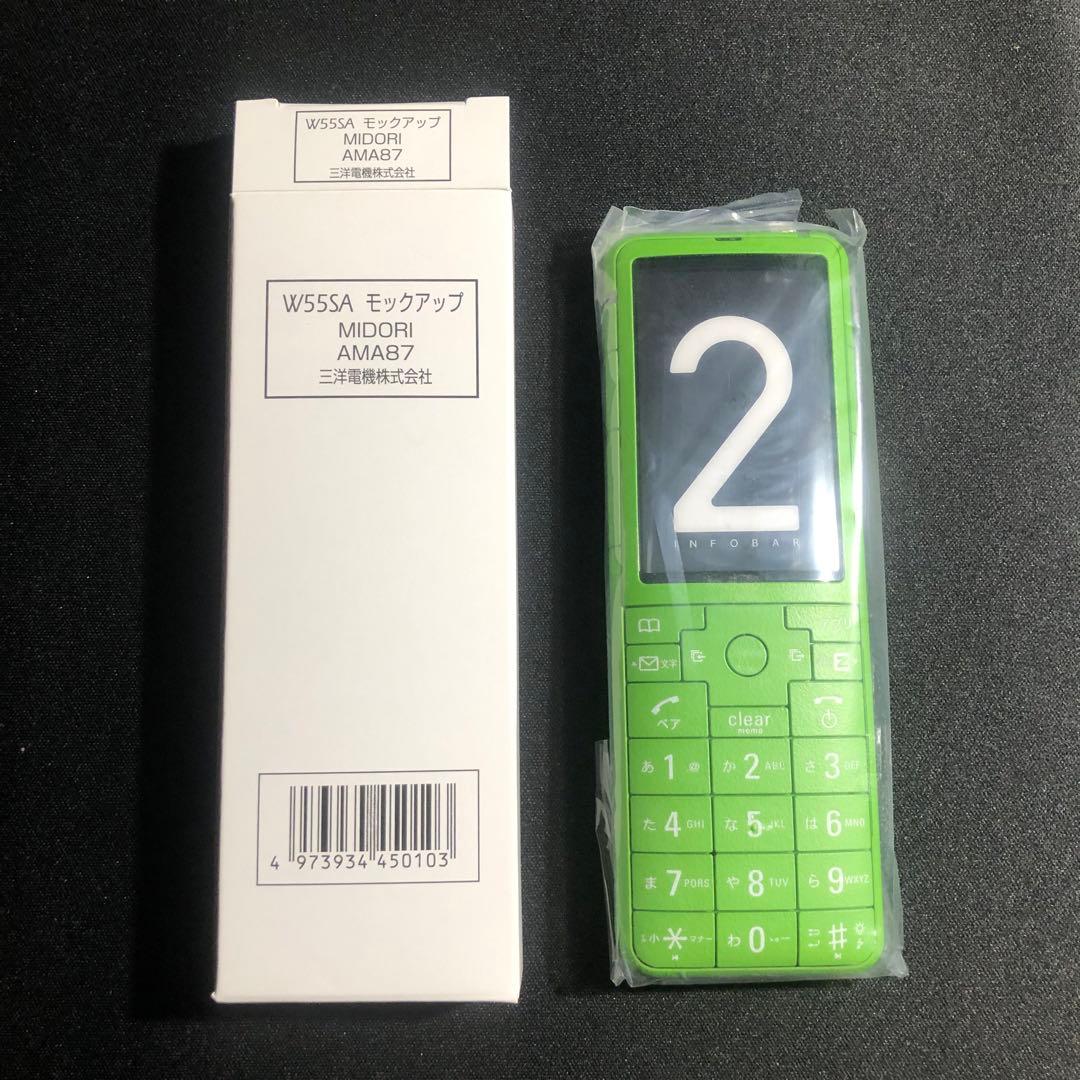 INFOBAR モックアップ W55SA AMA87 au design au design project INFOBAR2 W55SA