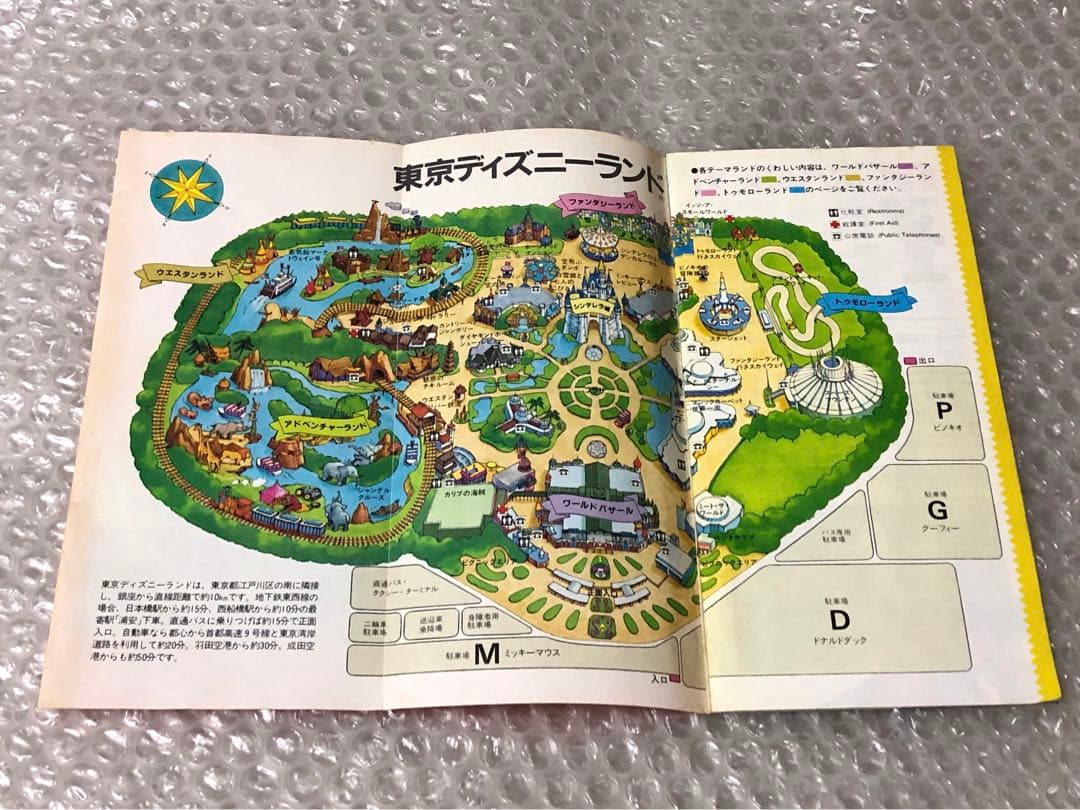 開園当時 昭和 1983年 東京ディズニーランド TDL ガイドブック パンフ