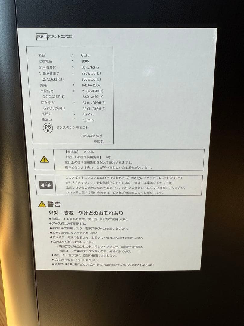【希少】2025年最新スポットクーラー 2.6kw