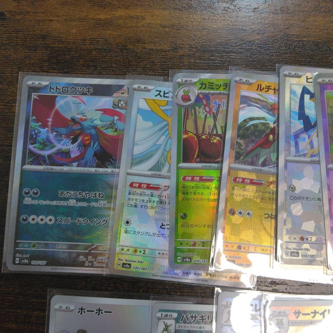 ポケモンカードrr、chr、AR、モンスターボールミラーなど780枚ほど