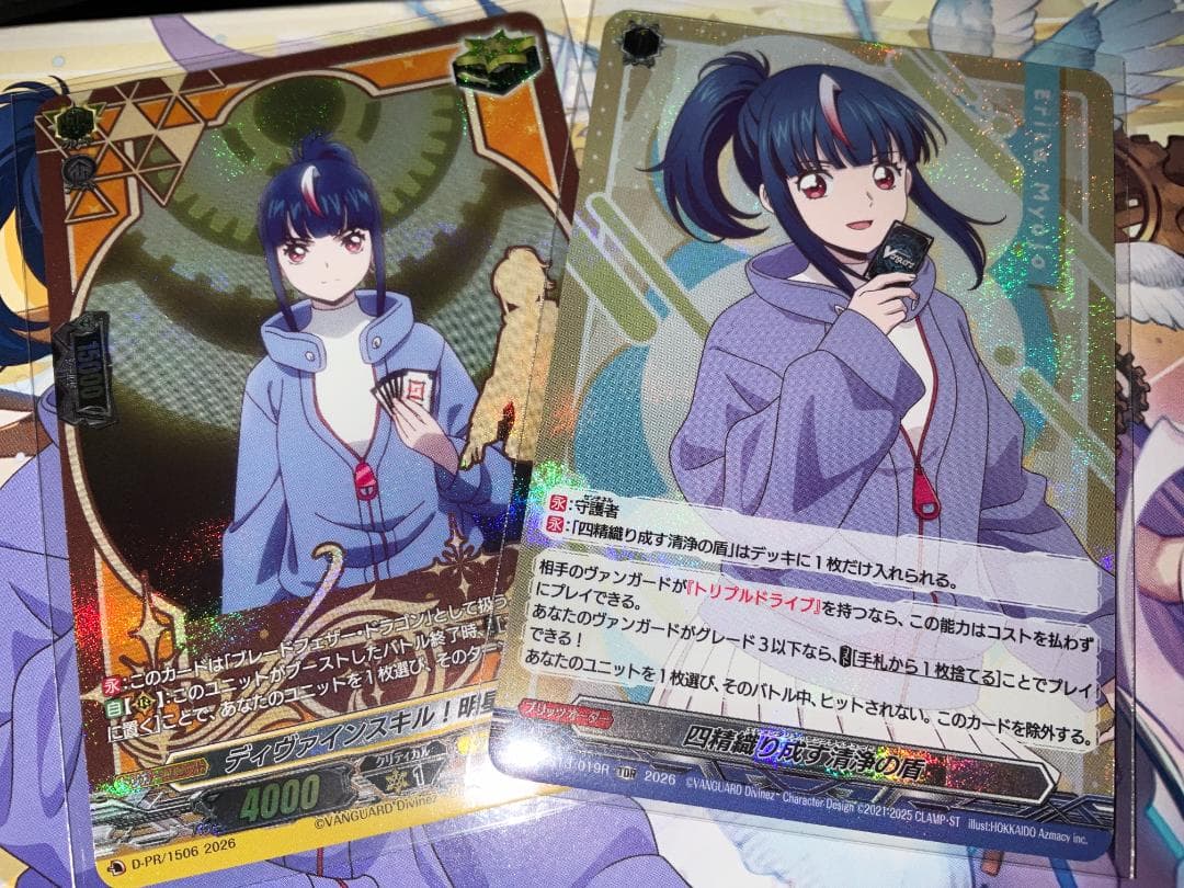 Master Deckset 明星エリカ 清浄の盾 TDR 星トリガー DZ-SS13/019R 四精織り成す清浄の盾 TDR | ヴァンガード,DZシリーズ