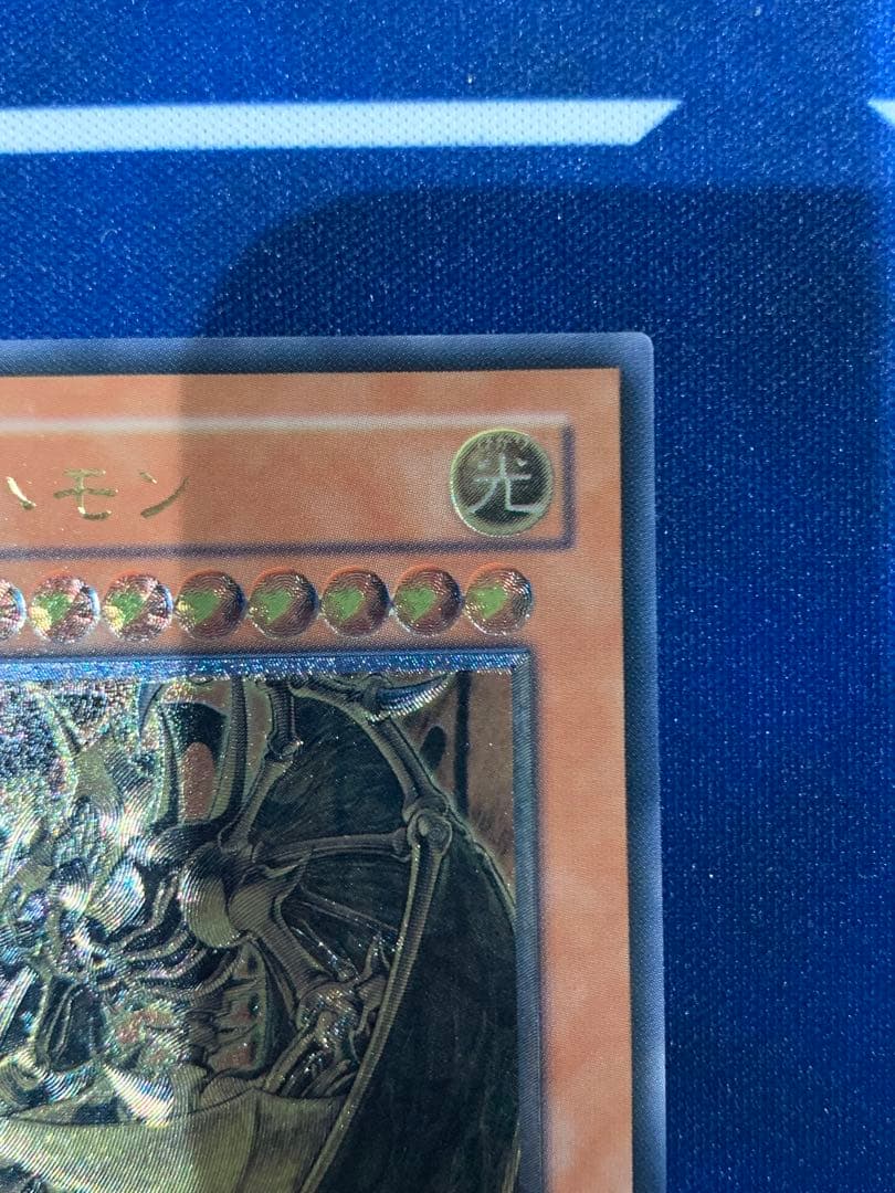 【レリーフ】降雷皇ハモン