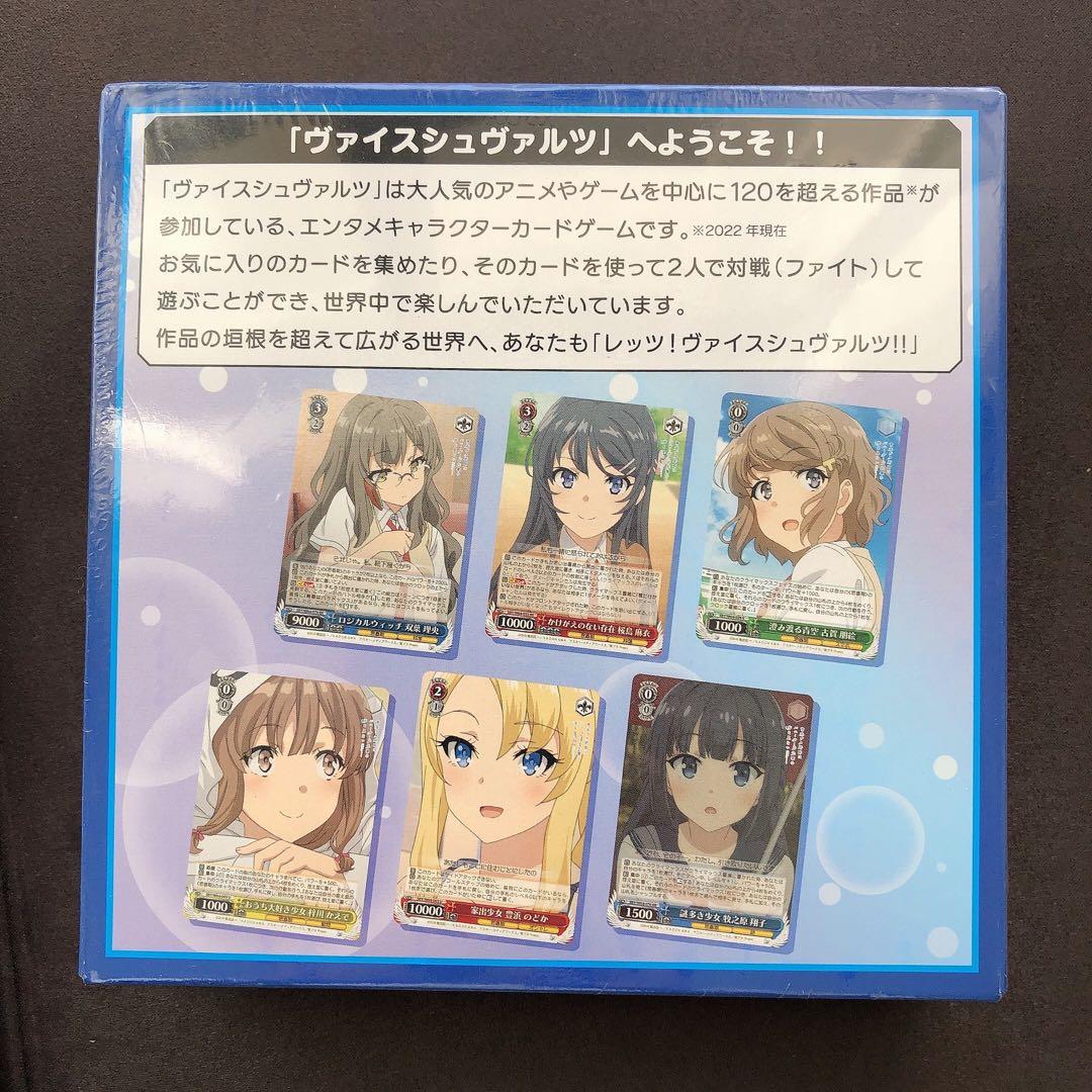 未開封 青春ブタ野郎はバニーガール先輩の夢を見ない 1BOX ヴァイス