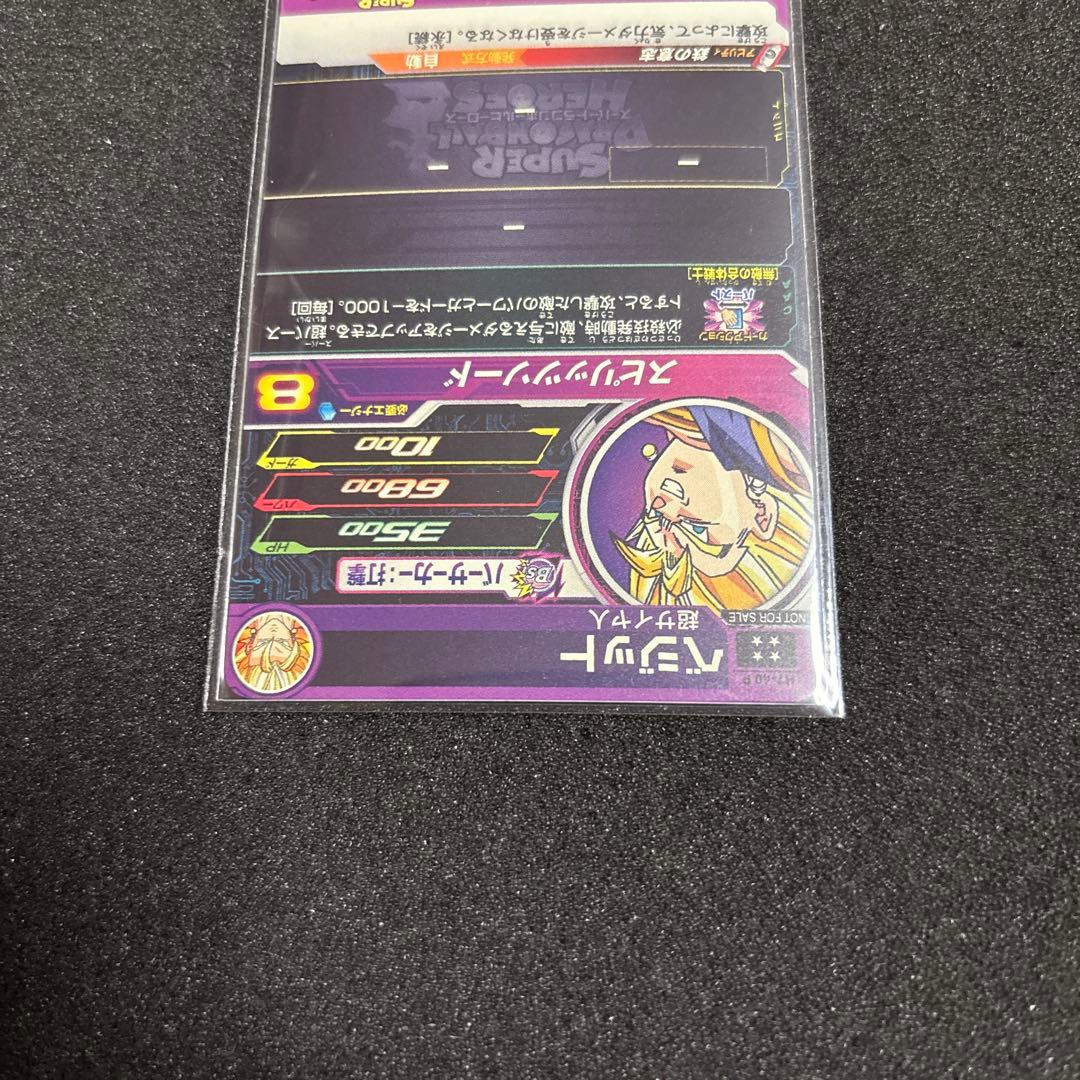 ドラゴンボールヒーローズ H7-40 p ベジット 美品