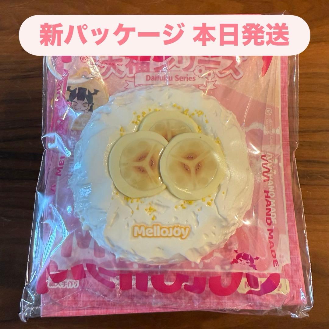 新パッケージ】Mellojoy 大福 バナナ メロジョイ - メルカリ