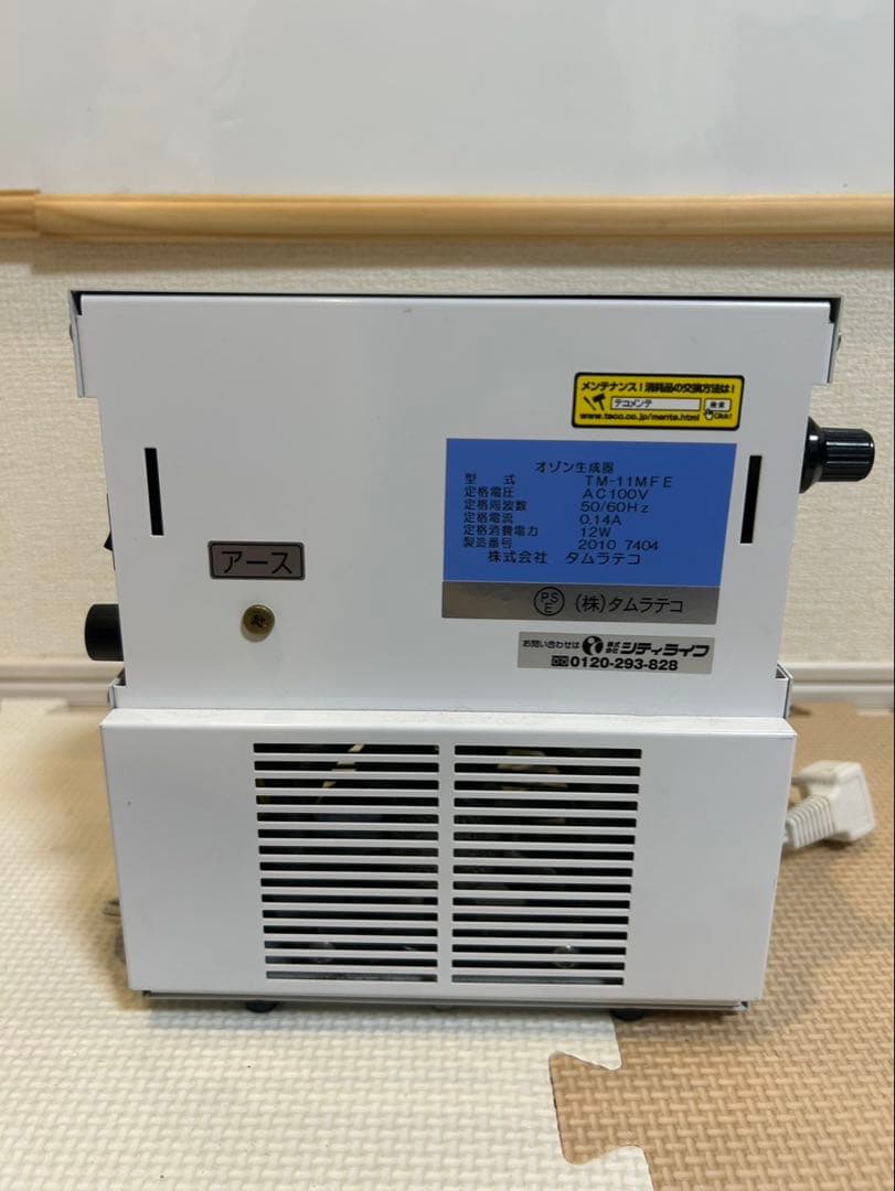 オゾン生成器 バクテクターO3 タムラテコ TM-11MFE 20年製 ③ - メルカリ