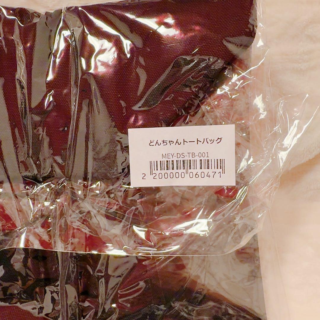 めいちゃんグッズまとめ売り