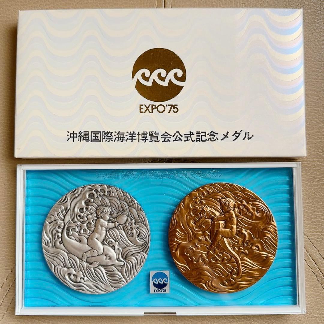 純銀 沖縄国際海洋博覧会 メダルセット 1975年 EXPO'75 - メルカリ