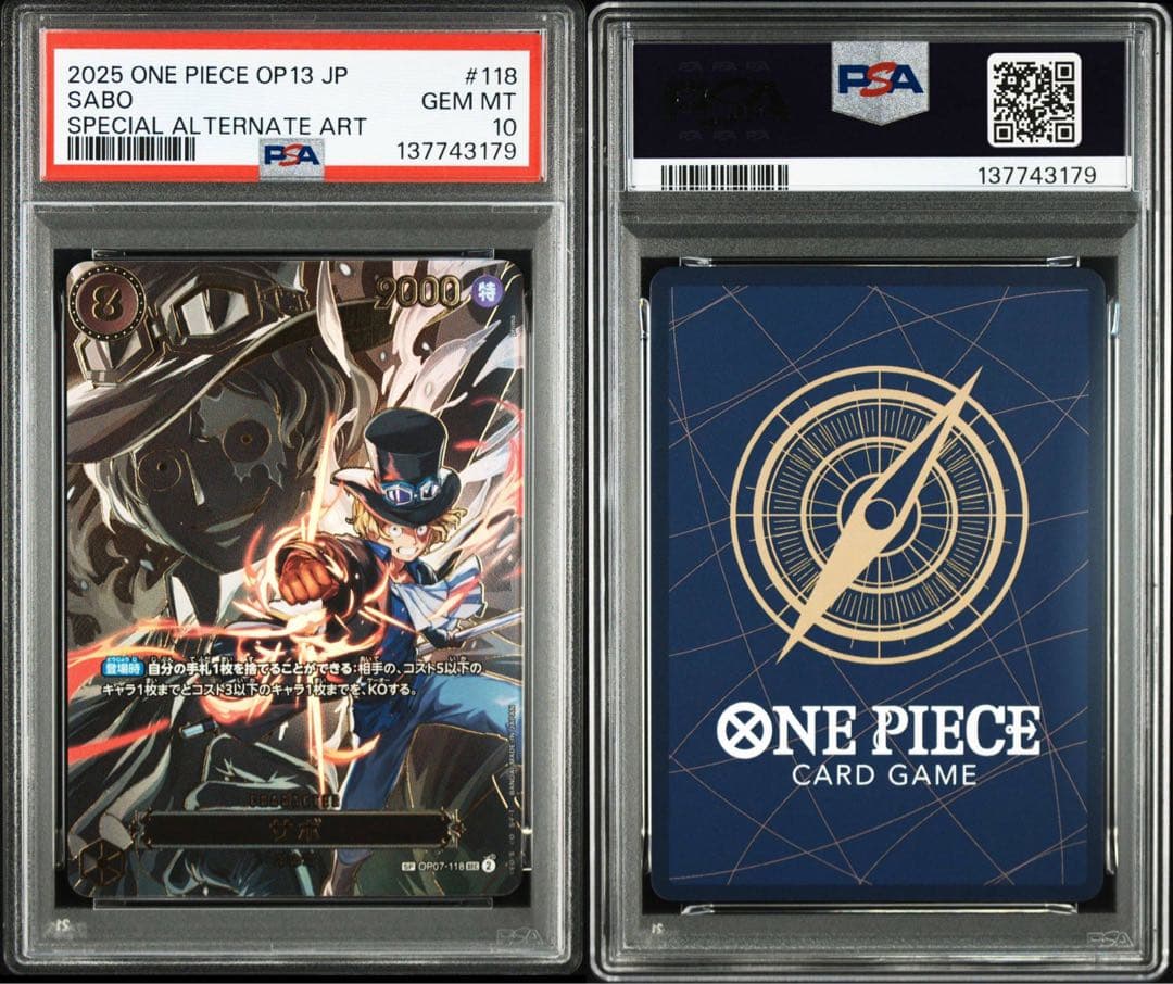 PSA10サボSP #118 3179 - メルカリ