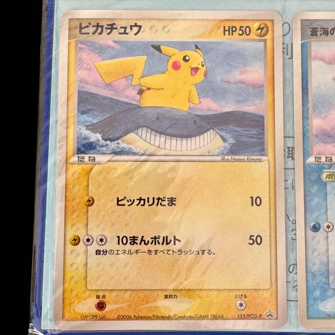 ○未開封品 ポケモンカード ANA 2006 ピカチュウ 蒼海のマナフィ