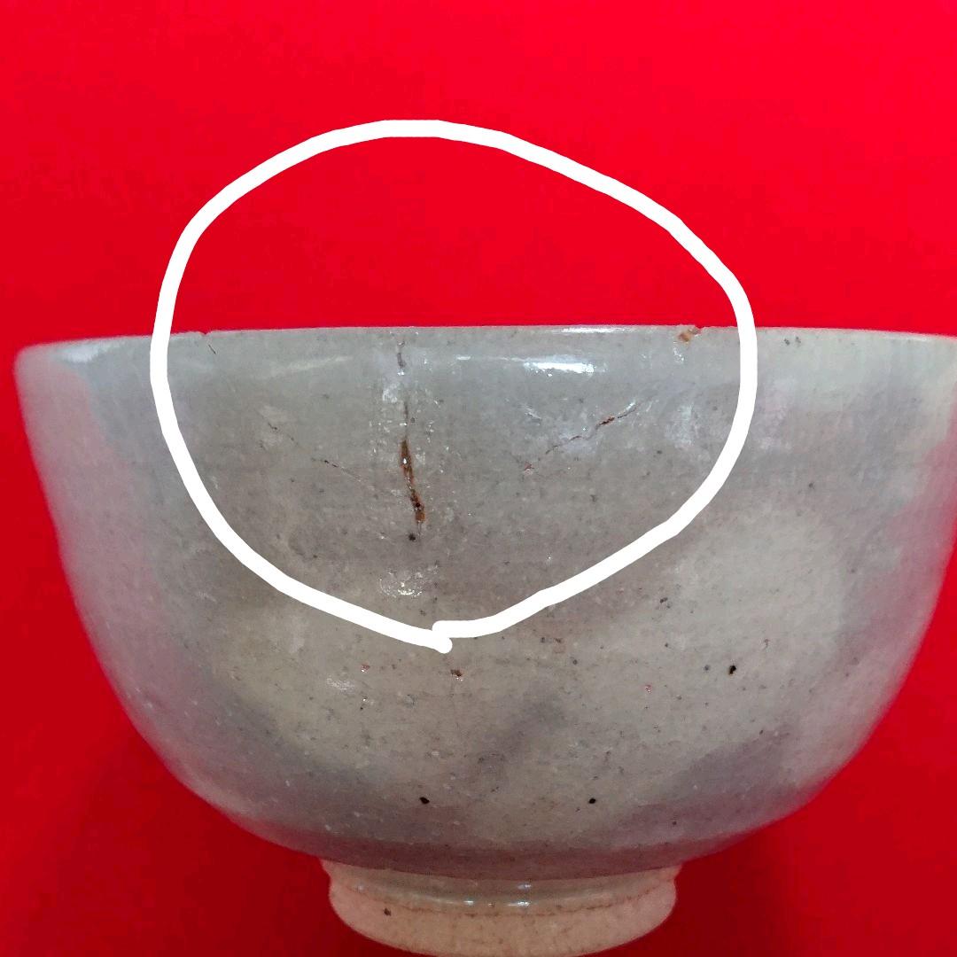 茶道具 【訳あり】茶碗 鹿と紅葉 陶象作 | 激安通販のイーサプライ