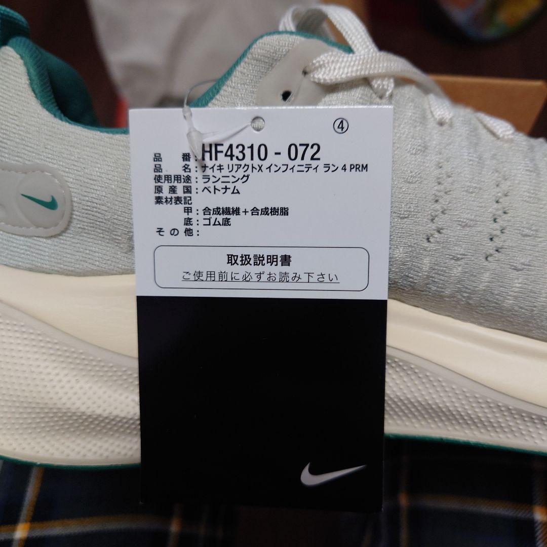 Nike ランニングシューズ グレー/グリーン25.5cm〜26.0cm