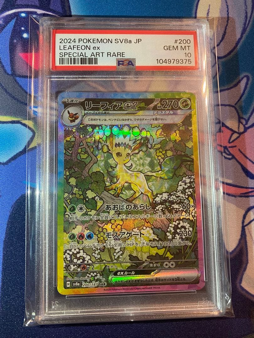 PSA10 2025 POKEMON M-P JP ピカチュウ #020