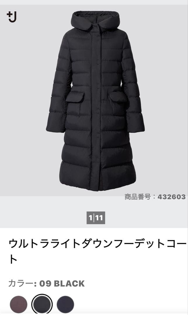 ユニクロ　➕J ウルトラライトダウンフーデットコート ユニクロ公式 | ウルトラライトダウンフーデットコート