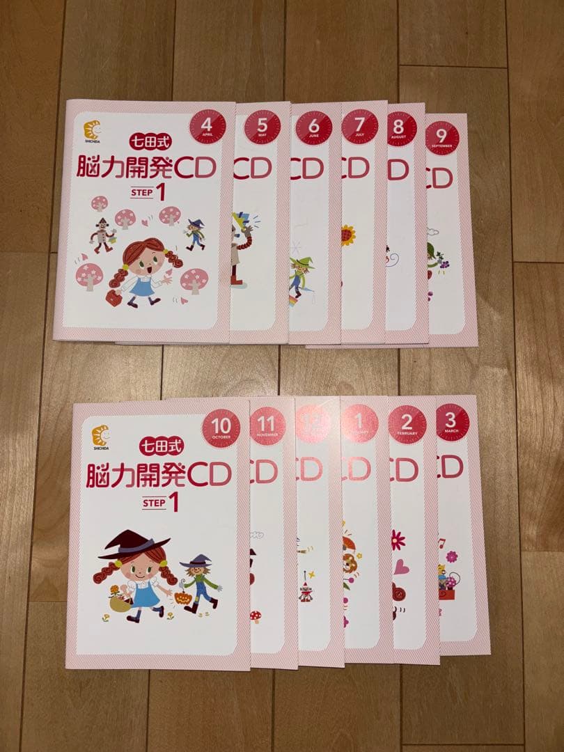 七田式　能力開発CD STEP1 1年分 七田式 能力開発CD 年少（いぬコース）1年分 - メルカリ