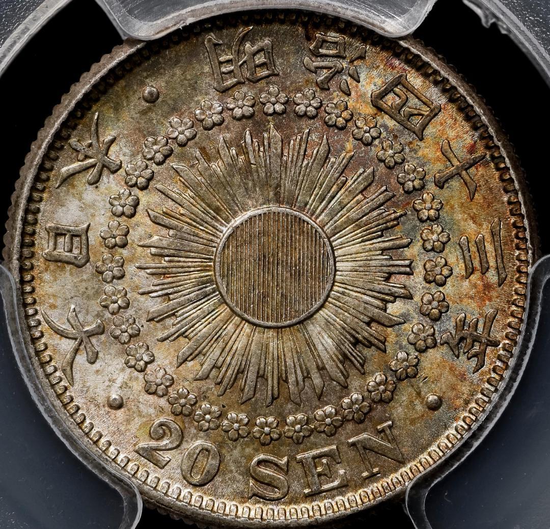 PCGS-MS63 旭日二十銭銀貨 明治43年（1910） - メルカリ