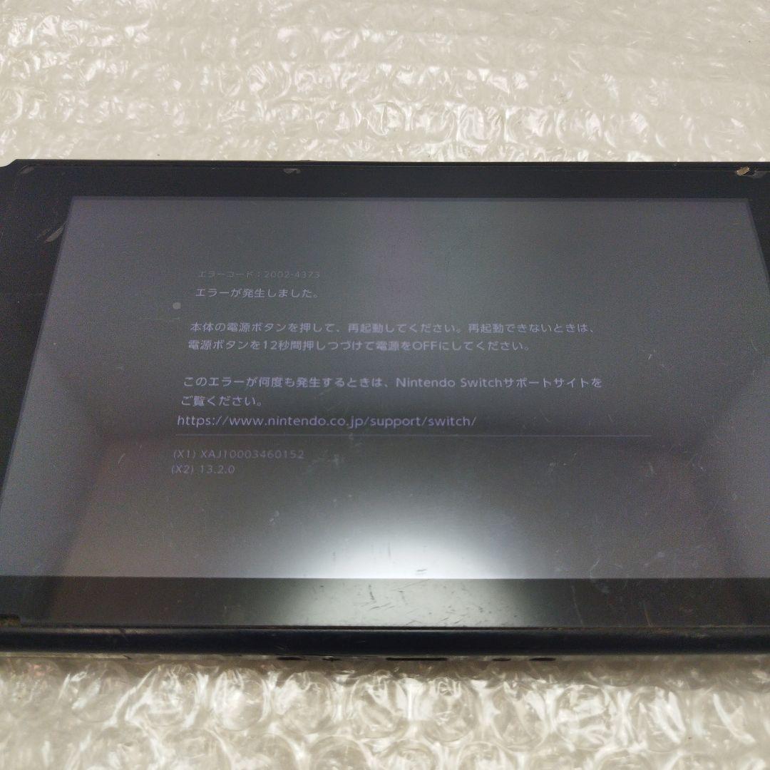 H*Y様 Nintendo Switch 本体 エラーコード2002-4373 - メルカリ