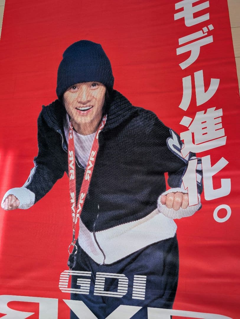 希少】SMAP 中居正広 販促巨大垂れ幕 先着1名様オマケ付【非売品