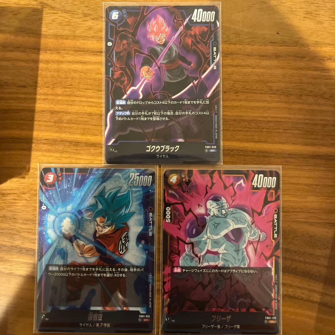 ドラゴンボールカード 覚醒の鼓動 悟空、ゴクウブラック、フリーザの