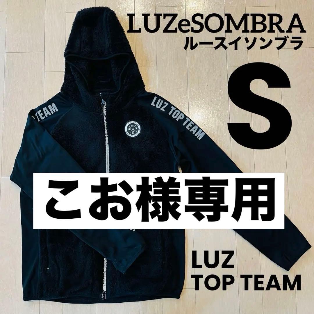 ルースイソンブラ LuzTopTeam トップチーム LTT フリースパーカー