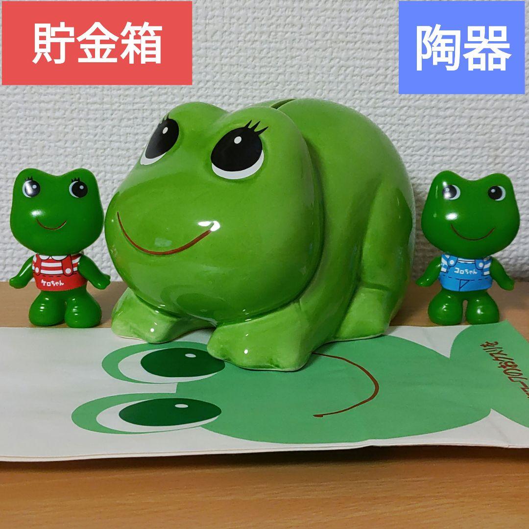 13cmコーワ貯金箱カエル陶器ケロちゃん置き物コロちゃんソフビ紙袋つき